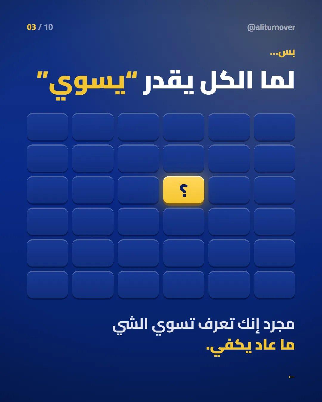 الشريحة 3 من 10