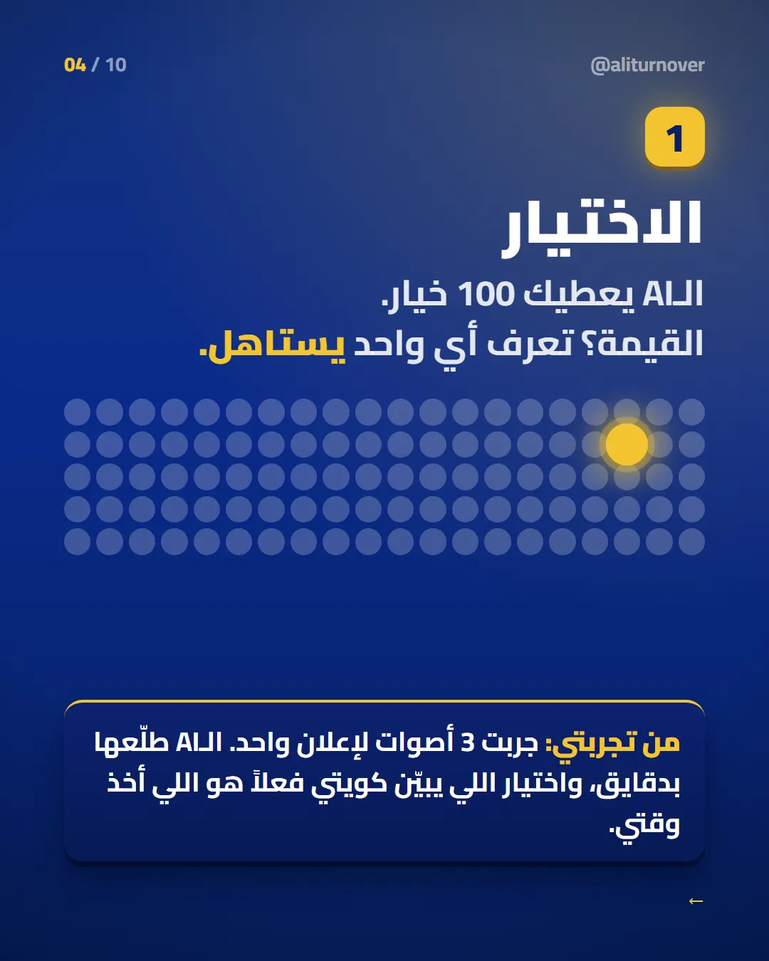 الشريحة 4 من 10