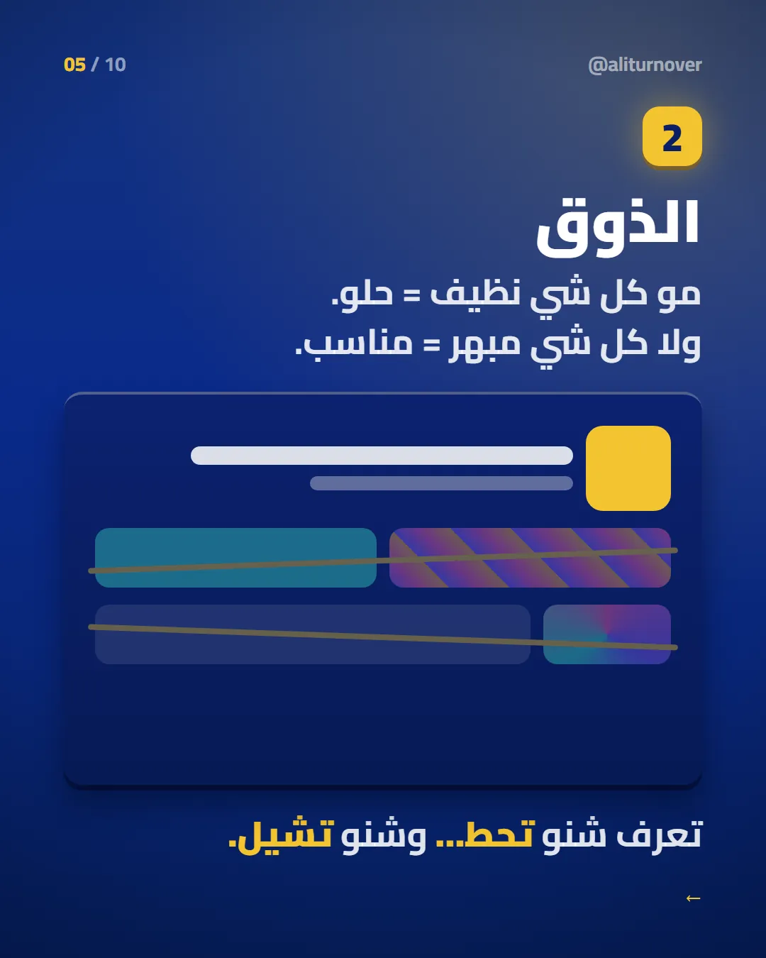 الشريحة 5 من 10